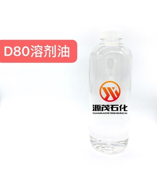 六盘水D80溶剂油D80轻质白油电火花加工油