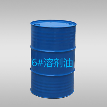 莆田6號(hào)白電油120號(hào)溶劑油印刷油墨稀釋劑