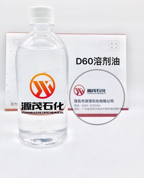 龍巖碳氫清洗劑D40D60D80鋁軋制基礎(chǔ)油