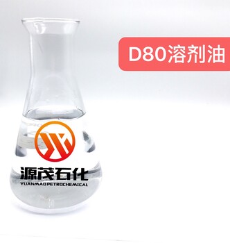 肇庆碳氢清洗剂D40D60D80挥发性高速冲压油