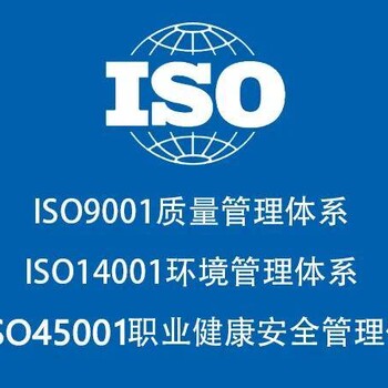 甘肃ISO认证三体系9001认证办理优卡斯认证公司