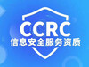 广东汕头ISO认证机构CCRC认证办理条件作用周期