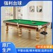 广东台球桌生产厂家台球桌标准中式黑八美式桌球