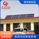 10kw太陽(yáng)能光伏發(fā)電系統(tǒng)，戶用屋頂光伏電站