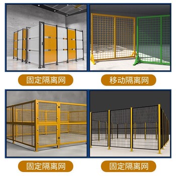 倉庫車間隔離網工廠設備機器人防護柵欄快遞分揀可移動隔斷圍欄網