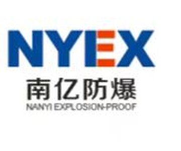 浙江南亿防爆电气有限公司