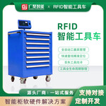 RFID智能工具柜RFID工具车人脸识别工具物料柜