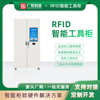 RFID工具柜車智能工具物料柜頻智能柜備品倉儲柜工廠線邊柜