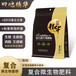 花生復(fù)合微生物肥料，微生物菌肥