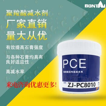 兆佳廠家減水劑