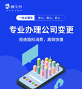 重慶銅梁公司法人變更代辦，變更公司經(jīng)營(yíng)范圍資料