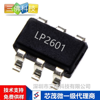 LP2601非隔离5V100mA小夜灯电源芯片