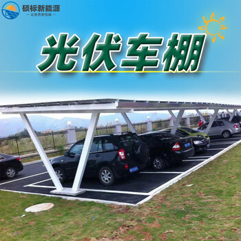 河北衡水醫(yī)院光伏車棚工程施工承包_碩標新能源