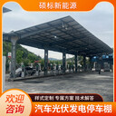 北京充電樁太陽能車棚_光伏板發(fā)電車棚_充電樁儲能配套