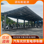 北京充电桩太阳能车棚_光伏板发电车棚_充电桩储能配套