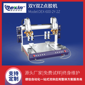 深圳雙工位點(diǎn)膠機(jī)臺式自動點(diǎn)膠機(jī)大喇叭圓形點(diǎn)膠機(jī)