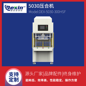 塑料伺服熱壓機(jī)手機(jī)皮套熱壓機(jī)包布制品壓合機(jī)