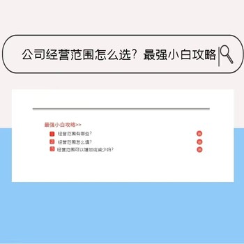 昆明市官渡区公司经营范围怎么变更