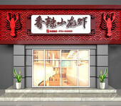郑州餐饮店门头装修设计让顾客一眼进店—郑州门头设计公司