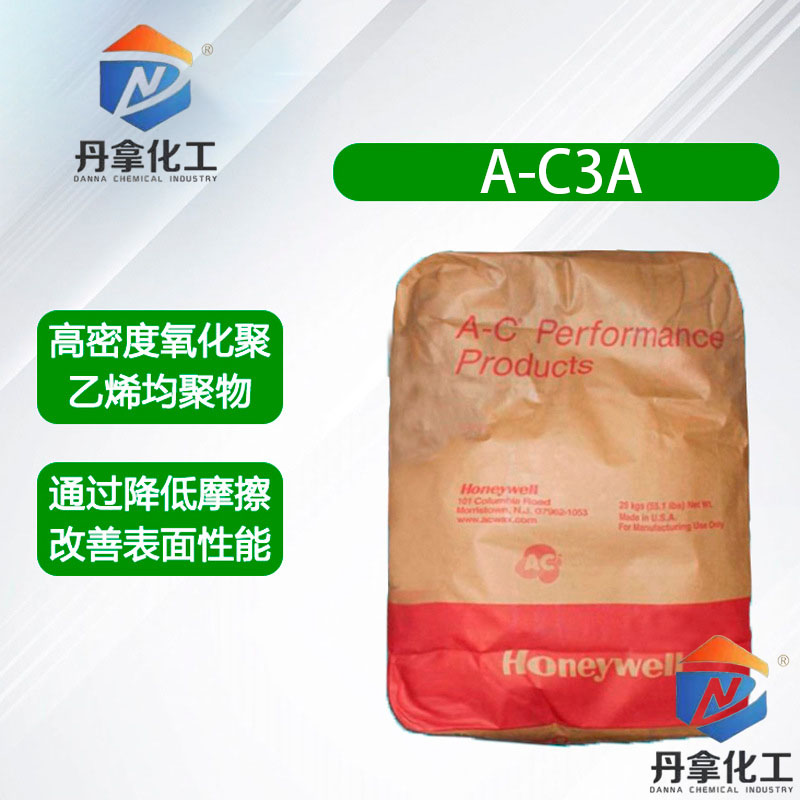 霍尼韦尔A-C3A均聚物改善滑动提高耐磨性
