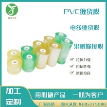 PVC拉伸自粘绿色缠绕膜电线电缆捆扎膜铝材包装膜果树嫁接膜厂家