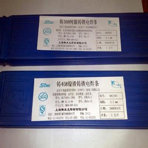 Z238鑄鐵焊條鑄鐵焊條生鐵焊條Z238球墨鑄鐵焊條2.5/3.2mm4.0mm