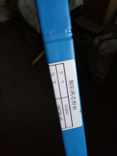 鋁藥芯焊絲氧焊低熔點藥芯銅鋁焊條、鋁焊條銅鋁鋁藥芯焊絲