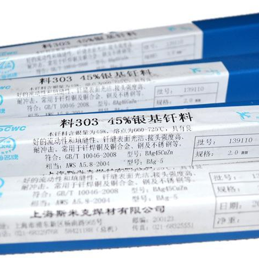 上海斯米克銀焊條25%銀焊片/銀焊絲HL302銀基釬料焊條1.52.02.5