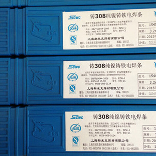 上海斯米克鑄Z308Z408Z508鑄鐵焊條純鎳焊芯無(wú)藥皮焊條EZNi-1生鐵