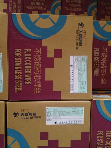 昆山天泰TFW-316L氣保焊絲E316LT1-1不銹鋼藥芯焊絲1.21.61.0