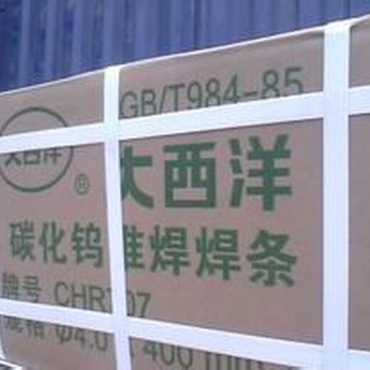 四川大西洋CHS507不銹鋼焊條2.5/3.2/4.0mm奧507電焊條