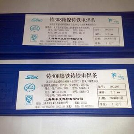 進(jìn)口原裝德國(guó)MRA高硬度模具焊絲SKD11模具修補(bǔ)氬弧焊絲補(bǔ)模焊條
