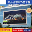 led戶外全彩顯示屏P2.5P3P4P5P6P8P10led屏戶外廣告屏led全彩屏