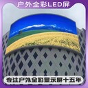 高科戶外PH8全彩LED顯示屏深圳新款戶外LED顯示屏廠家免費設計