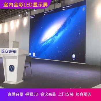 深圳厂家销售P1.86室内全彩高清LED显示屏展厅分布式系统大屏幕