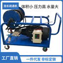 浩長(zhǎng)養(yǎng)雞場(chǎng)高壓清洗機(jī)小推車式半自動(dòng)高壓水槍
