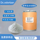 SMD塑料抗菌粉PVC硅膠PU塑料銀鋅復合抗菌粉