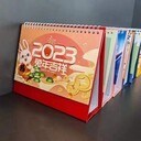 西安庫房現(xiàn)貨廣告臺歷兔年臺歷定制