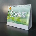 西安現(xiàn)貨廣告臺歷禮品臺歷定制