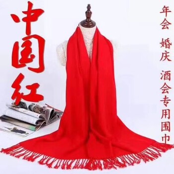 围巾西安厂家广告围巾年会红围巾现货定制