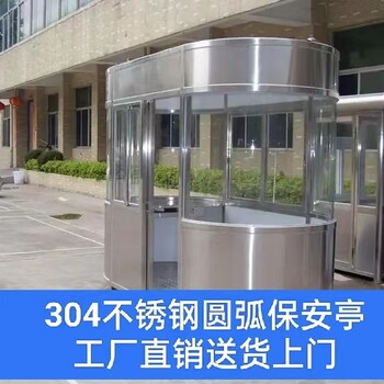 溫州景區(qū)保安崗?fù)S家定制不繡鋼崗?fù)や摻Y(jié)構(gòu)值班室多種款式