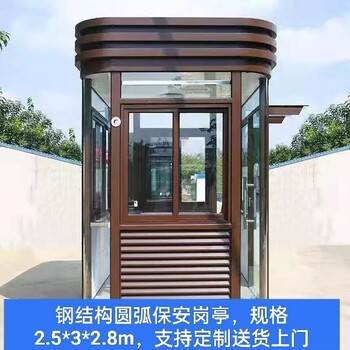 溫州景區(qū)保安崗?fù)S家定制不繡鋼崗?fù)や摻Y(jié)構(gòu)值班室多種款式