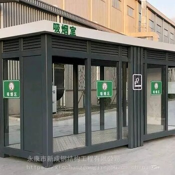 溫州吸煙亭廠家，工廠吸煙室，景區(qū)吸煙亭