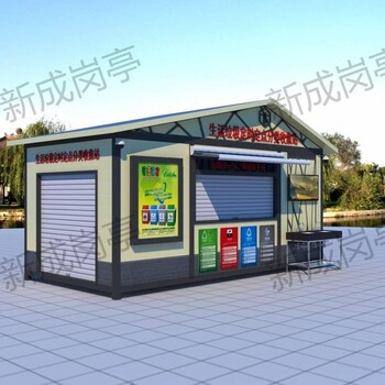 無錫供應垃圾房廠家-常州智能分類垃圾房-生活垃圾收集屋