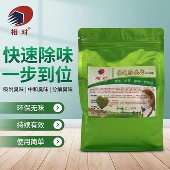 老鼠臭味怎么除掉，用相對(duì)快速除臭粉