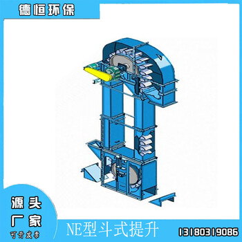 NE型斗式提升机FU刮板输送机绞龙螺旋输送机除尘器设备