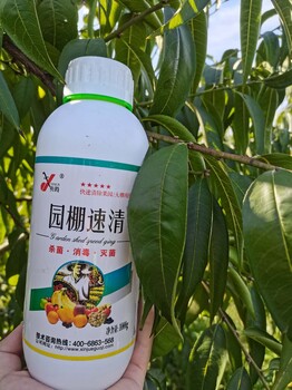果樹清園劑