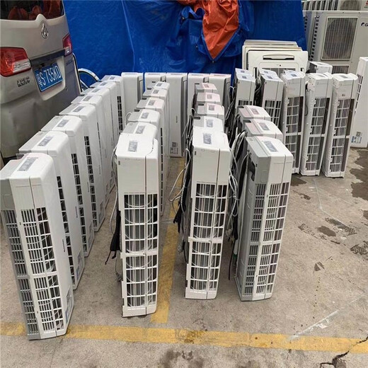 海珠区南华西5匹空调回收在线估价5匹空调回收公司