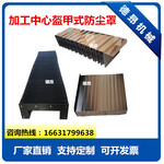 機床加工中心盔甲鎧甲鈑金罩護板蓋板風琴防塵罩耐高溫防屑罩