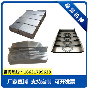 加工中心臺正850/1060Z軸盔甲式鎧甲式防塵罩鋼板不銹鋼鈑金護板